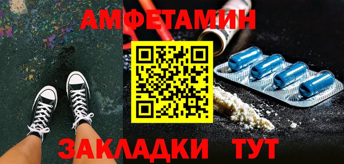 АМФЕТАМИН Розовый Мегион
