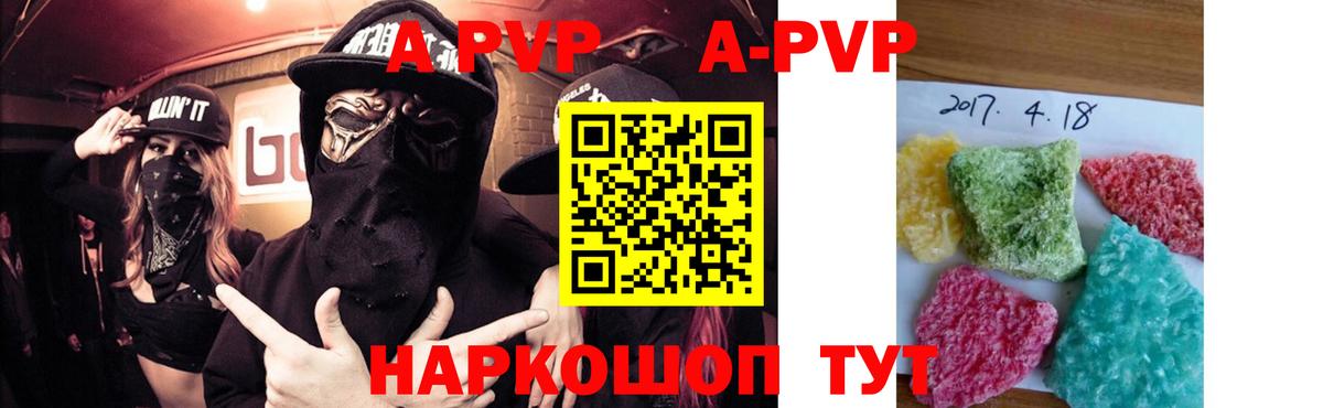 A PVP крисы CK  Alpha-PVP Crystall  Вход с VPN  A-PVP  Alpha-PVP Crystall  Мегион 