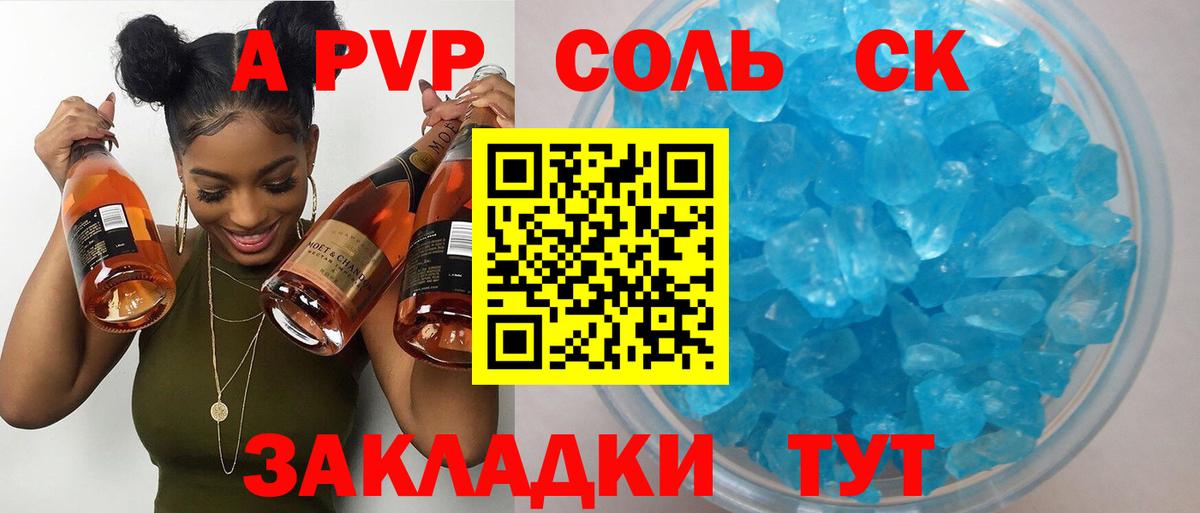 Alfa_PVP мука Мегион