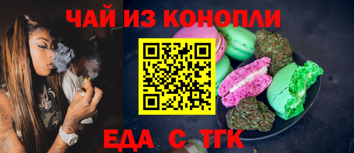 Canna-Cookies марихуана Мегион