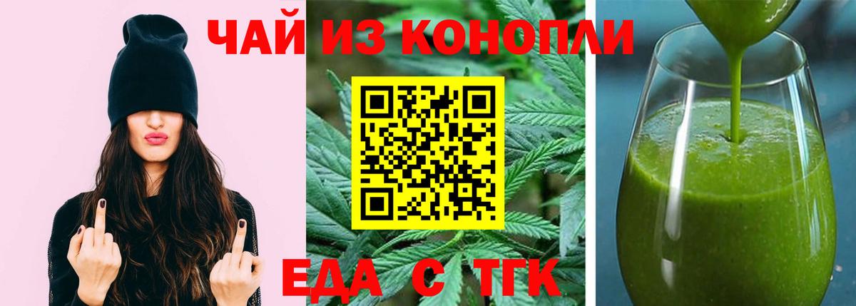 Печенье с ТГК конопля  Вход с VPN  Мегион 