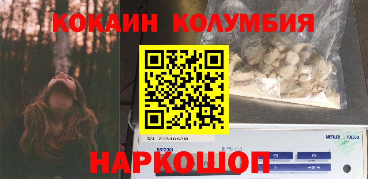 Кокаин Колумбийский Мегион