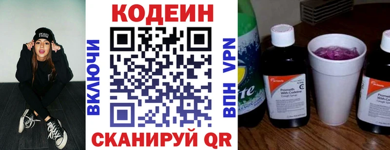 нарко площадка Telegram Мегион Codein напиток Lean (лин) ОМГ ОМГ ССЫЛКА