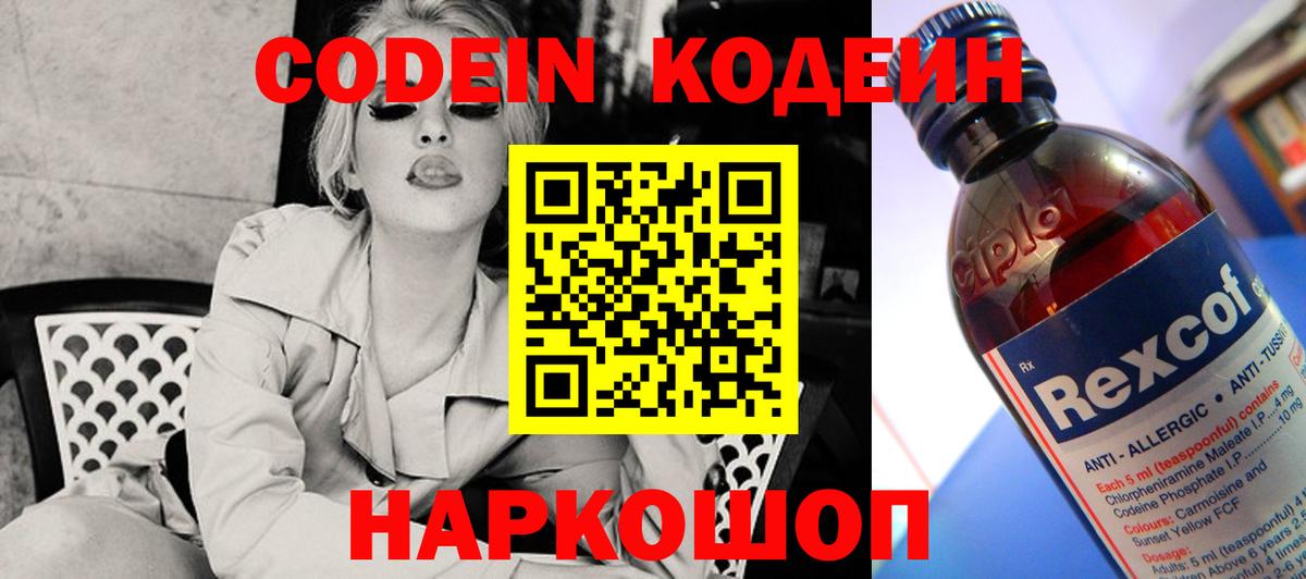 Меф   Альфа ПВП СК кристаллы  Кокаин  Гашиш  Вход с VPN  Мегион  Канабис  Codein 