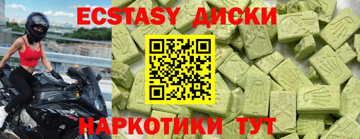 ЭКСТАЗИ 99%  Вход с VPN  hydra ССЫЛКА  Экстази  Мегион  Ecstasy louis Vuitton 