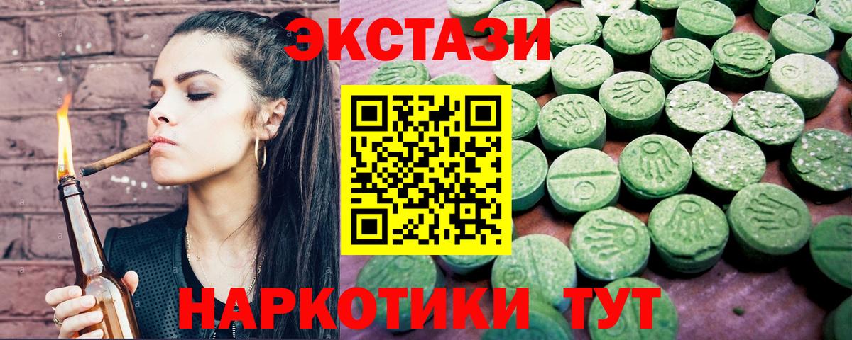 Ecstasy 280 MDMA Мегион