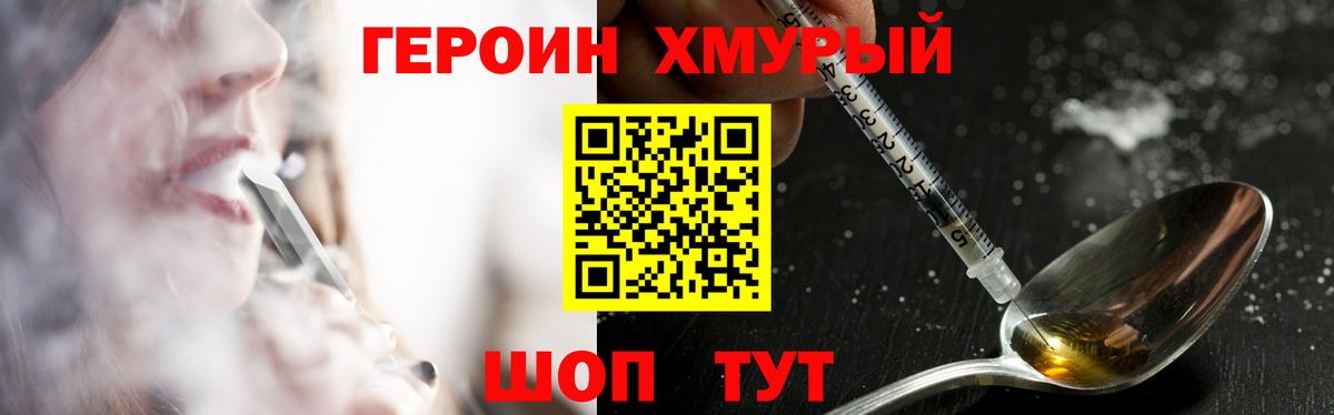 Мегион  ГЕРОИН герыч  Вход с VPN 