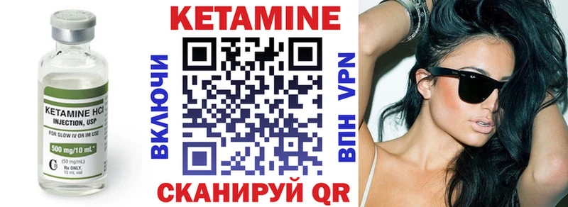 как найти   Мегион  Кетамин VHQ 