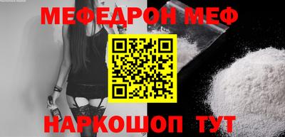 мяу мяу кристалл Камышлов