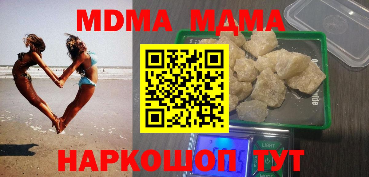 Мегион  МДМА  Вход с VPN  MDMA кристаллы  МДМА crystal 