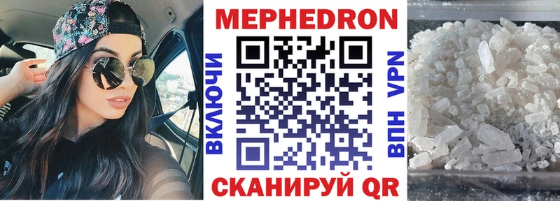 МЯУ-МЯУ mephedrone Мегион