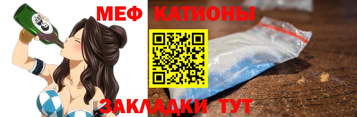 Меф мука Мегион