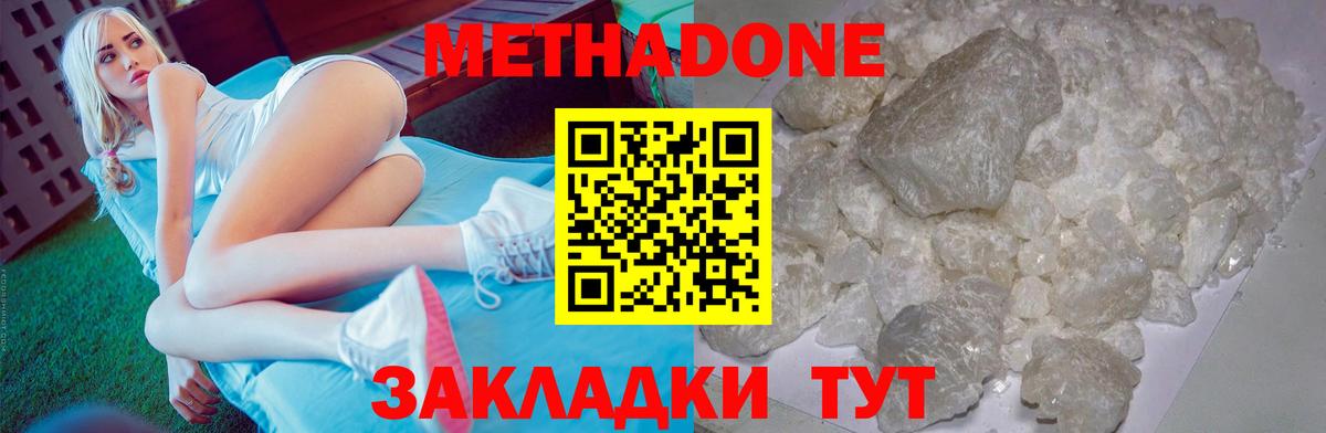 Метадон мёд  Вход с VPN  Метадон VHQ  Мегион 