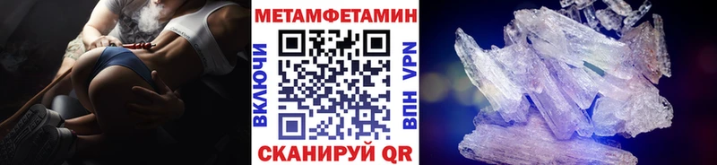 Первитин кристалл  Мегион 
