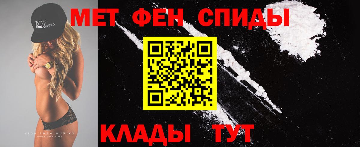 Первитин мет Мегион