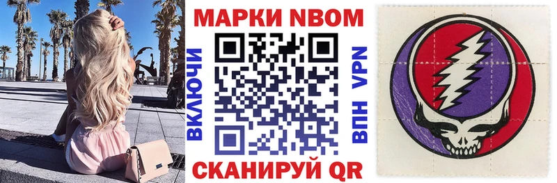 Марки NBOMe 1,5мг  Мегион 