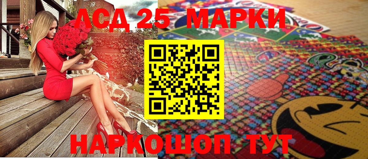 Марки N-bome 1,8мг Мегион