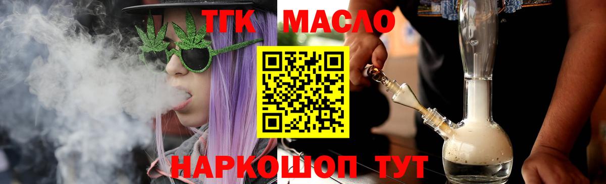 ТГК вейп с тгк Мегион