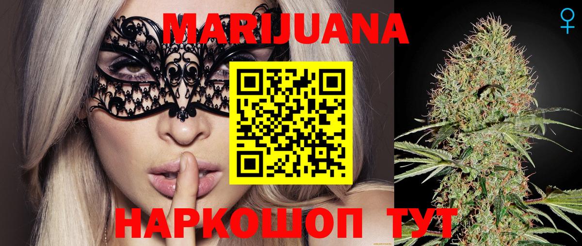 Мегион  МАРИХУАНА конопля  Каннабис OG Kush  Канабис Amnesia  Вход с VPN 